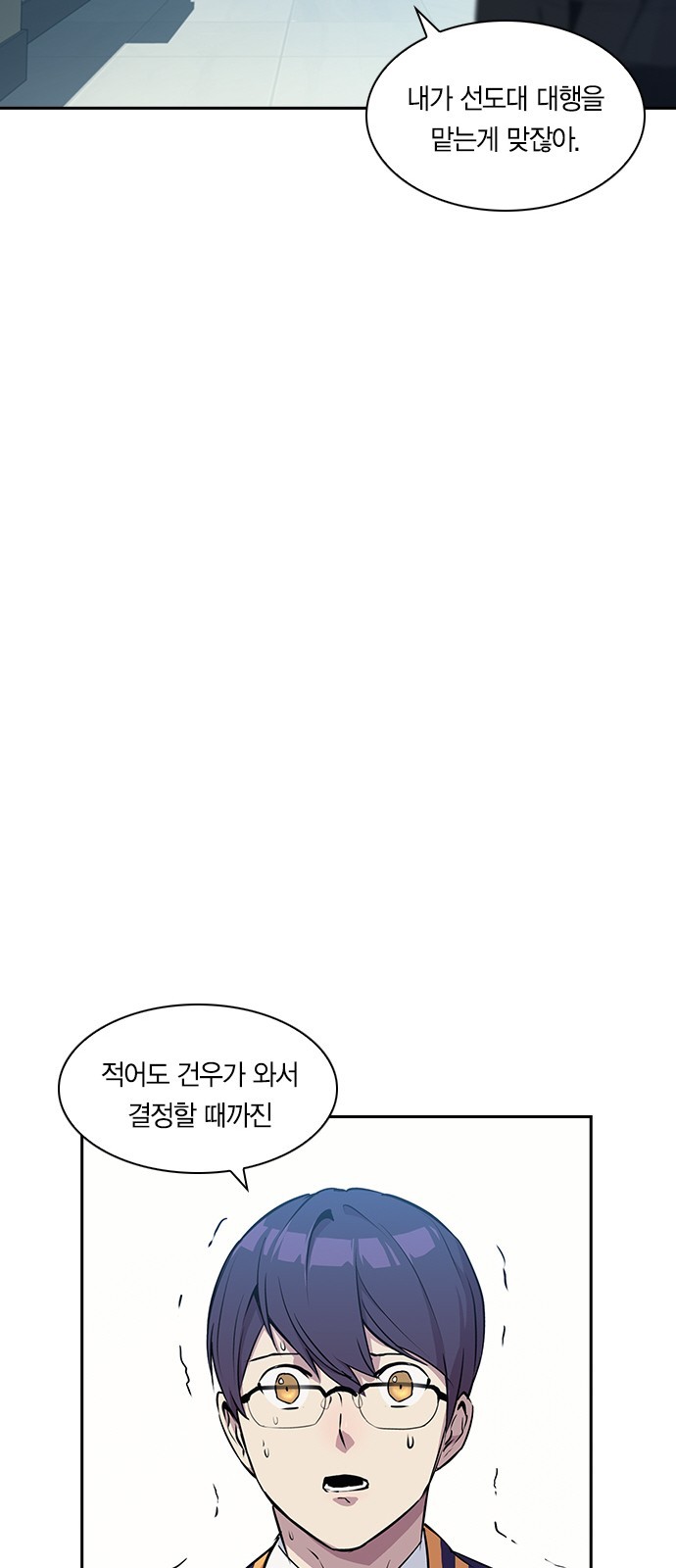 The World is Money and Power Ch.33 p40