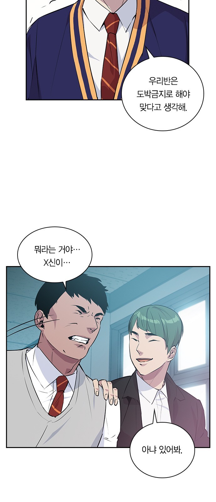 The World is Money and Power Ch.33 p41
