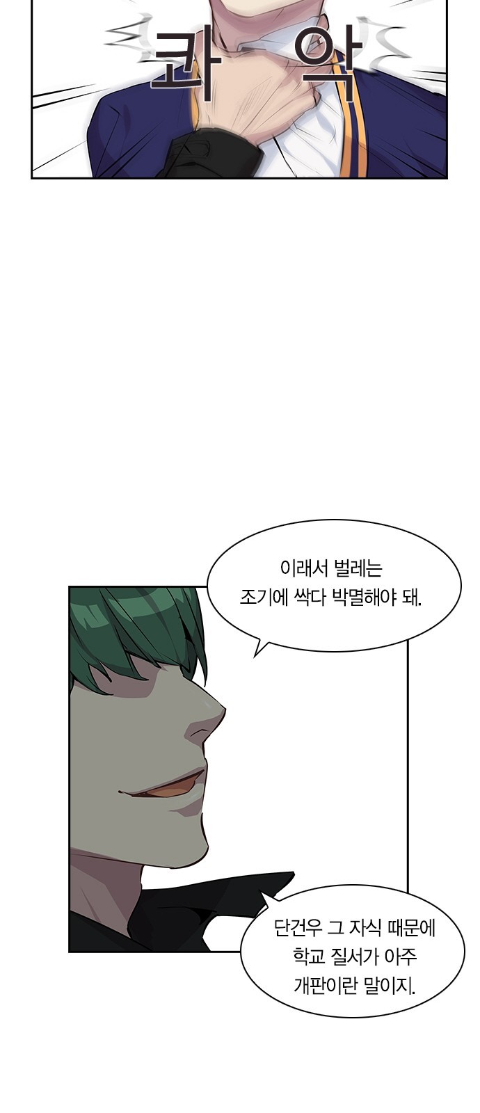 The World is Money and Power Ch.33 p45