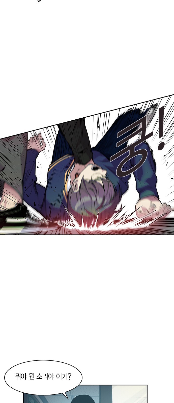 The World is Money and Power Ch.33 p49