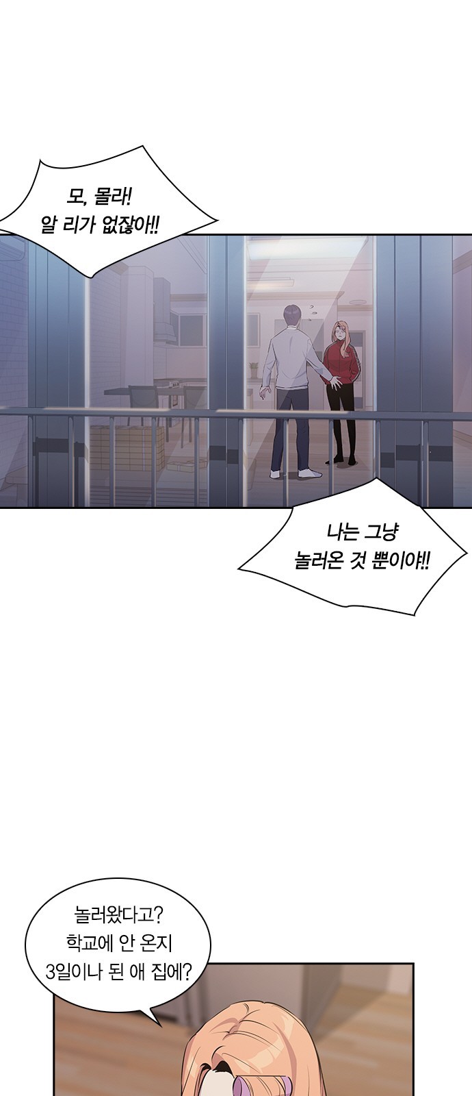 The World is Money and Power Ch.33 p5