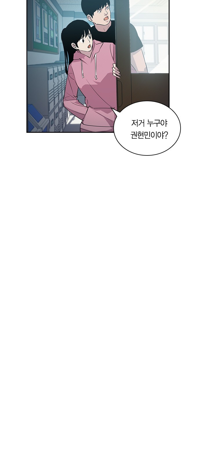 The World is Money and Power Ch.33 p50