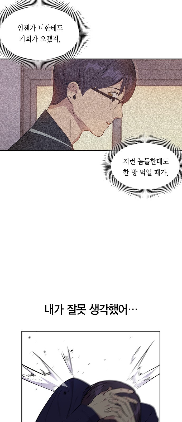 The World is Money and Power Ch.33 p54