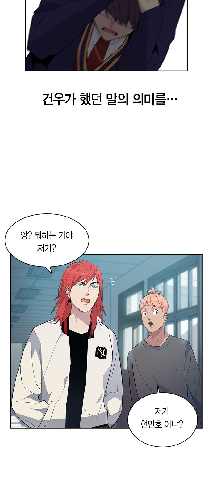 The World is Money and Power Ch.33 p55