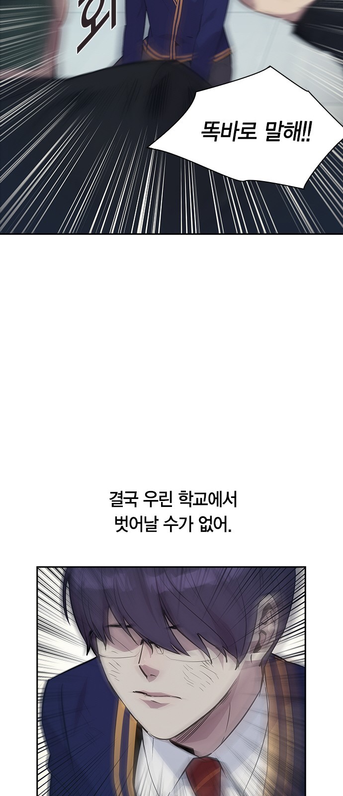 The World is Money and Power Ch.33 p57