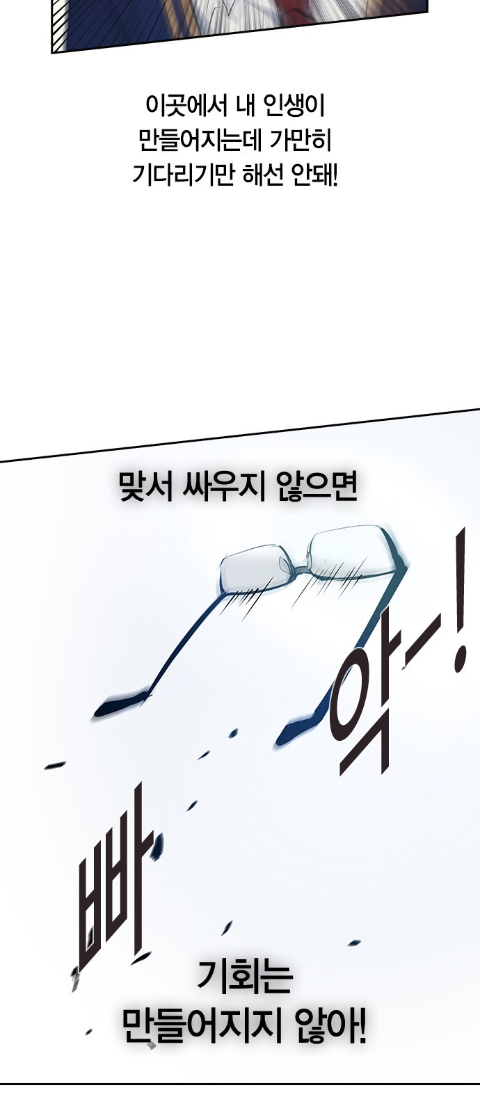 The World is Money and Power Ch.33 p58