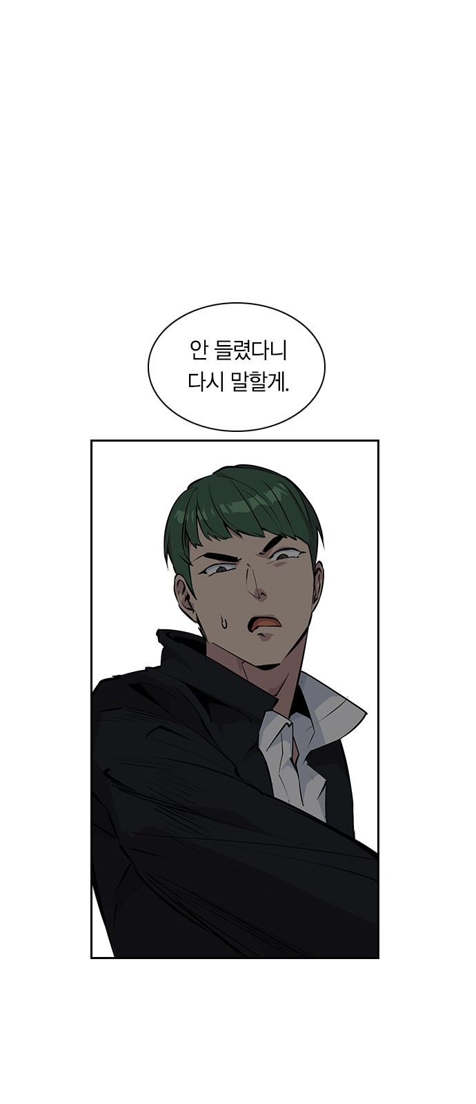 The World is Money and Power Ch.33 p59