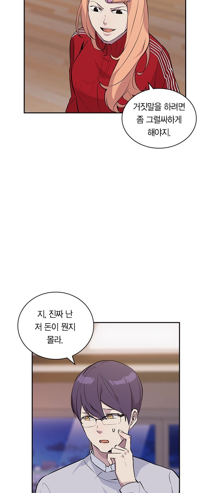 The World is Money and Power Ch.33 p6