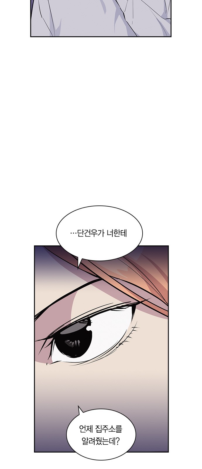 The World is Money and Power Ch.33 p7
