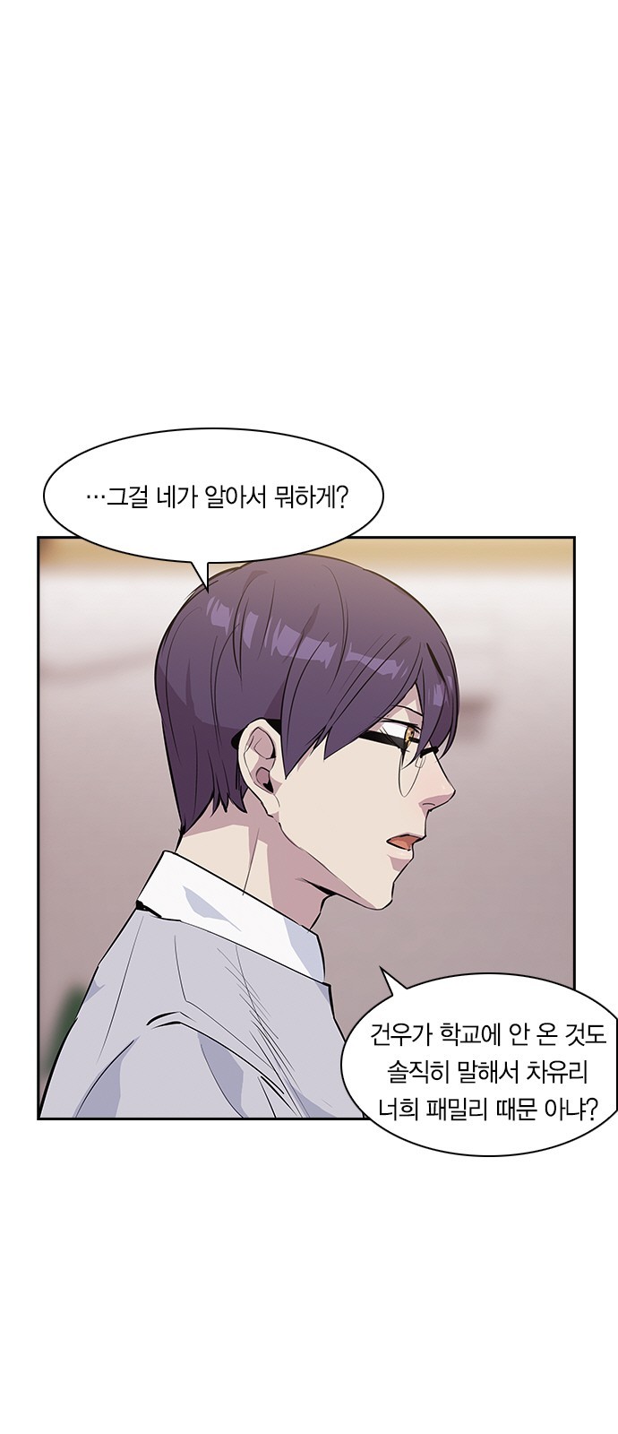 The World is Money and Power Ch.33 p8
