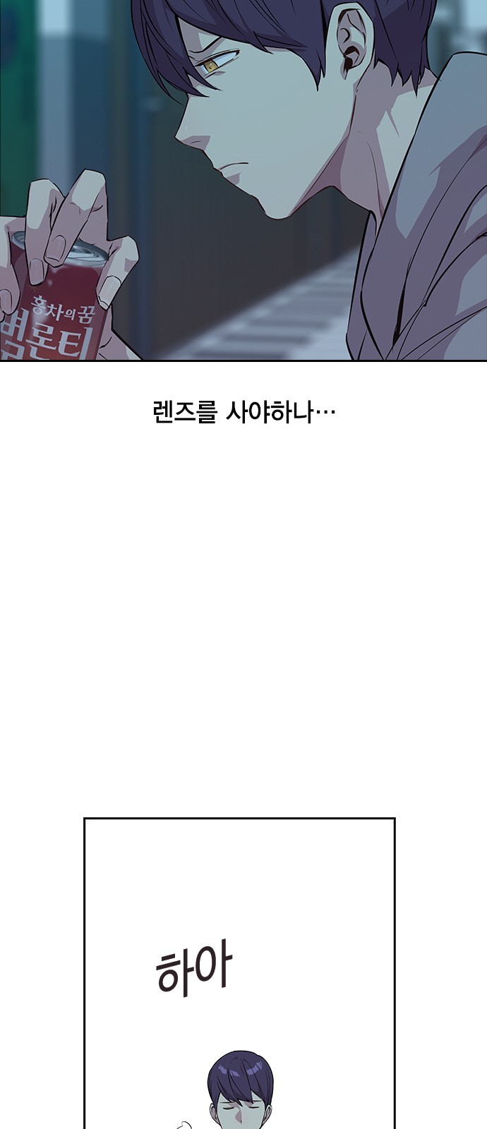 The World is Money and Power Ch.34 p11