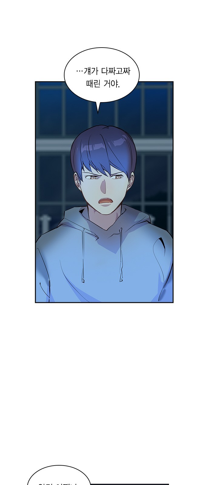 The World is Money and Power Ch.34 p14