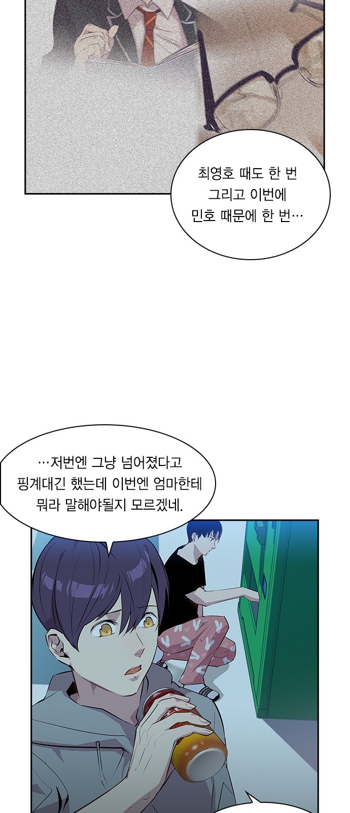 The World is Money and Power Ch.34 p16