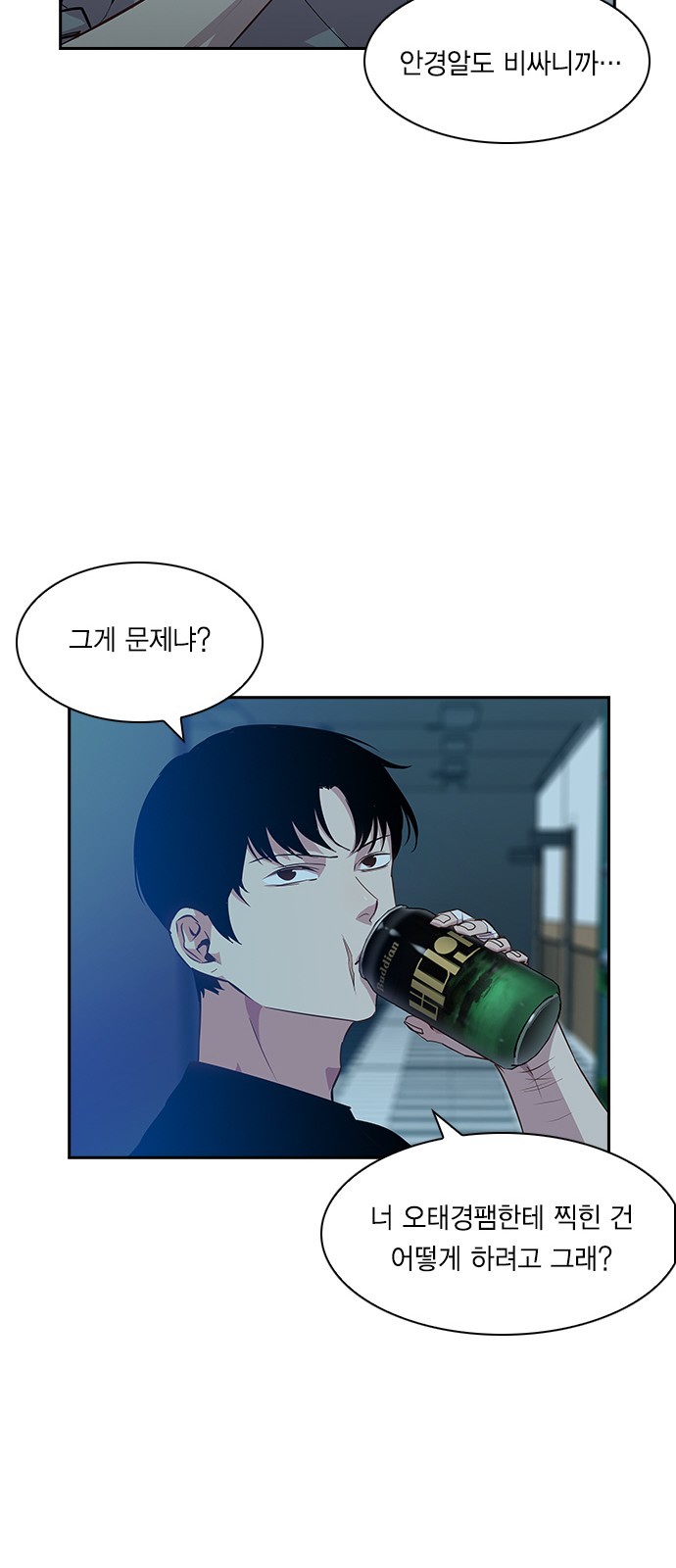 The World is Money and Power Ch.34 p17