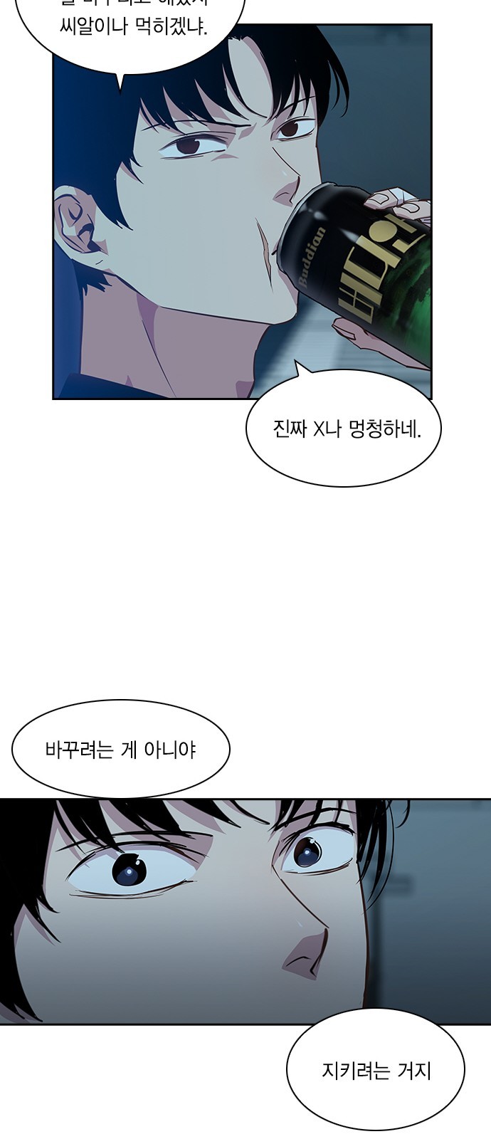 The World is Money and Power Ch.34 p20