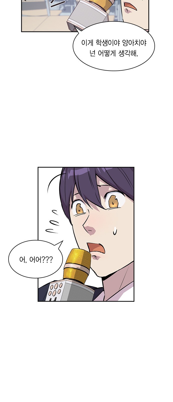 The World is Money and Power Ch.34 p27