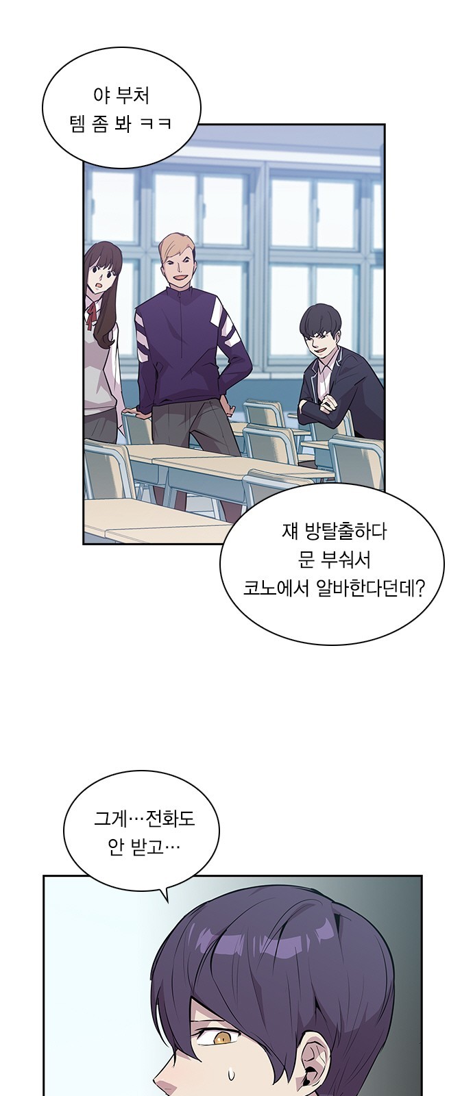 The World is Money and Power Ch.34 p28