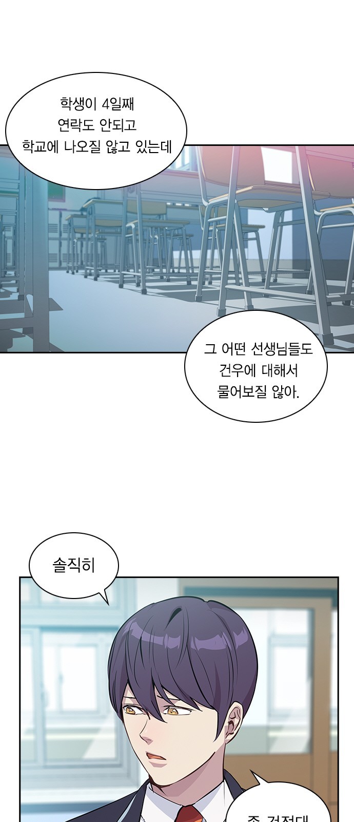 The World is Money and Power Ch.34 p30