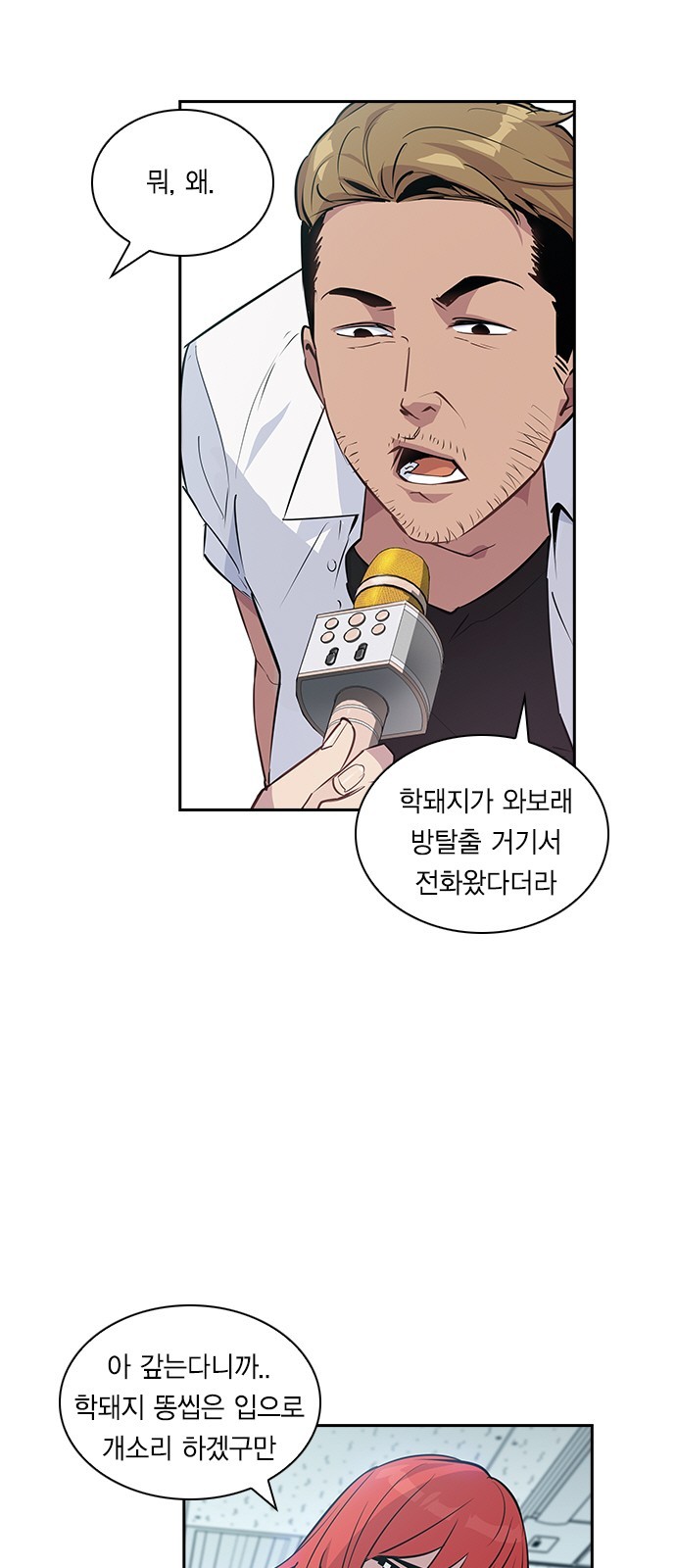 The World is Money and Power Ch.34 p32