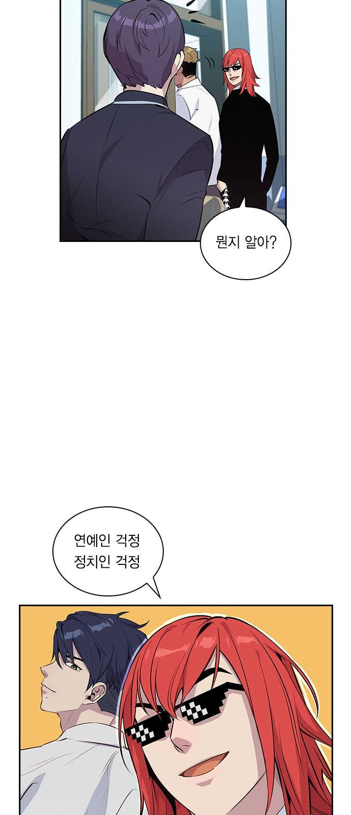 The World is Money and Power Ch.34 p34