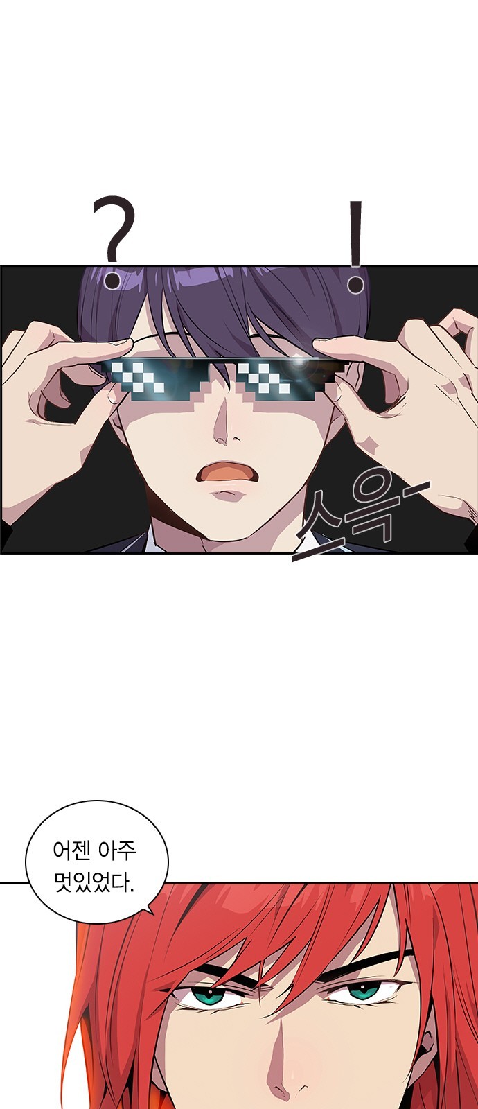 The World is Money and Power Ch.34 p38