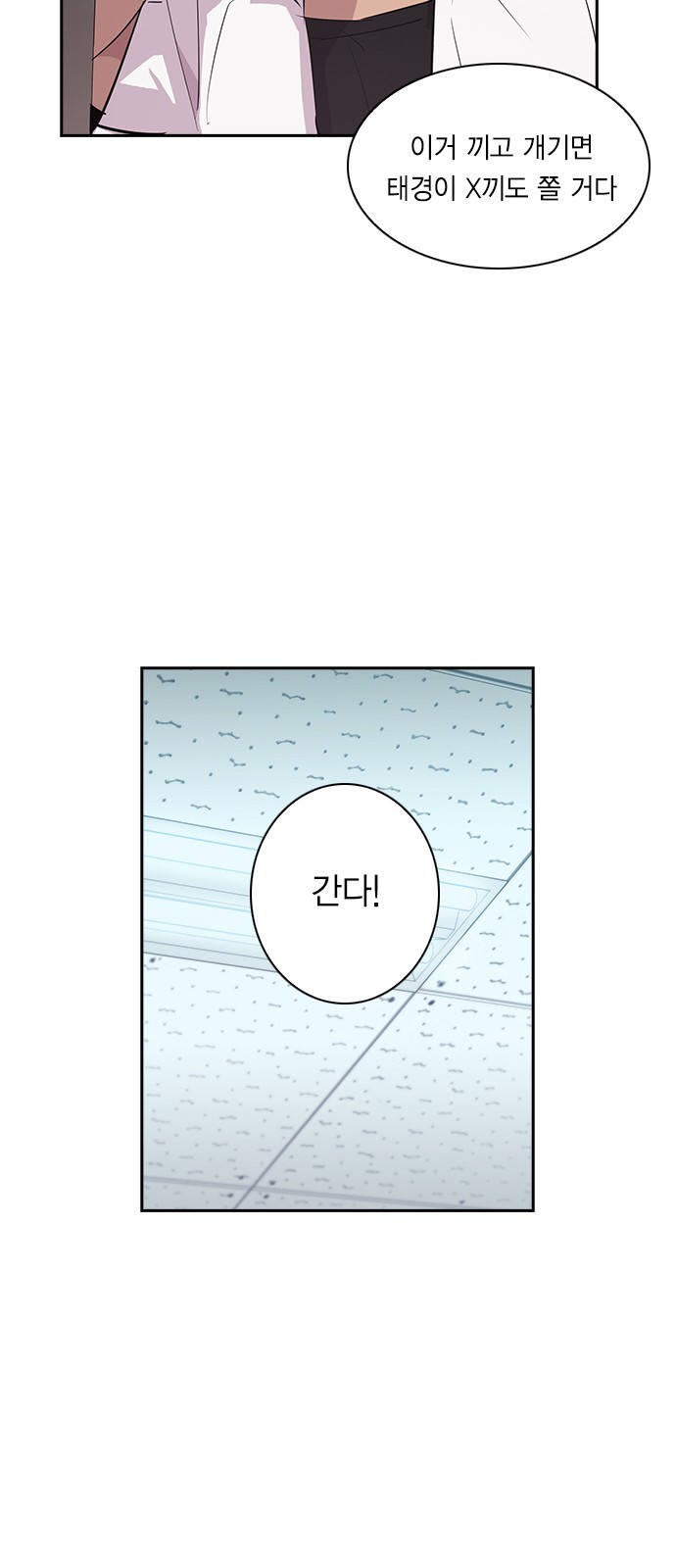 The World is Money and Power Ch.34 p40