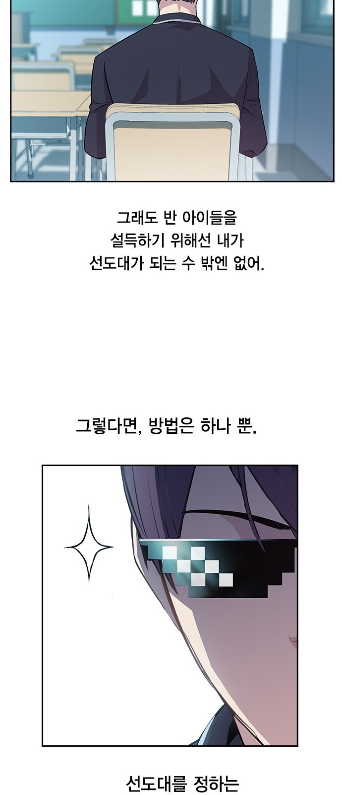 The World is Money and Power Ch.34 p42