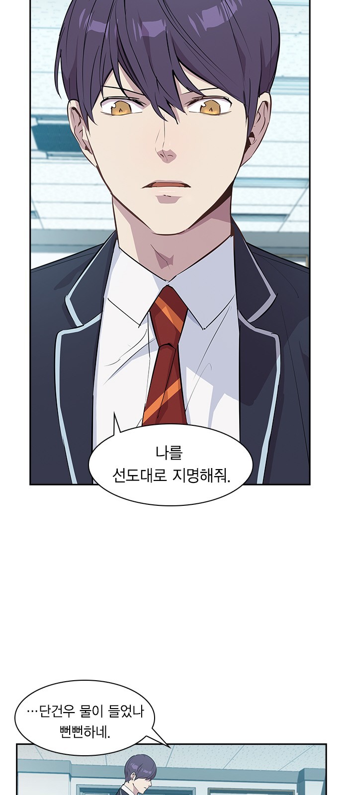 The World is Money and Power Ch.34 p45