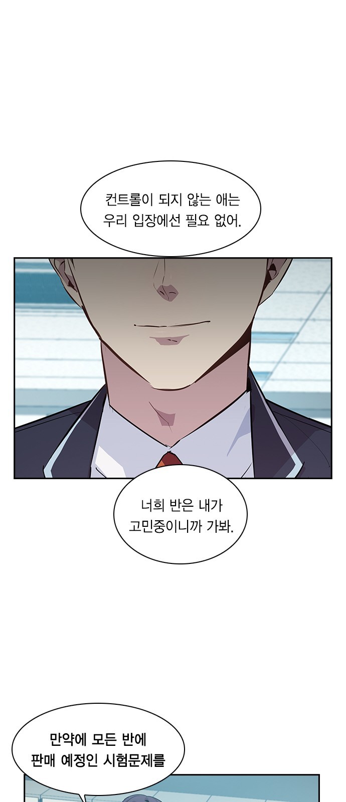 The World is Money and Power Ch.34 p47