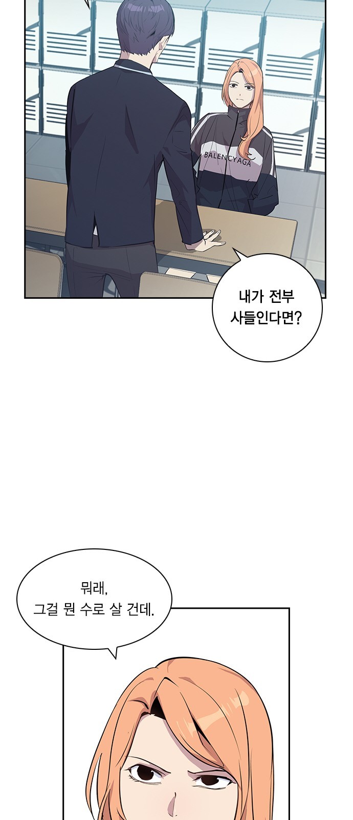 The World is Money and Power Ch.34 p48