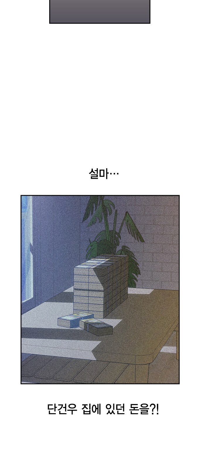 The World is Money and Power Ch.34 p50