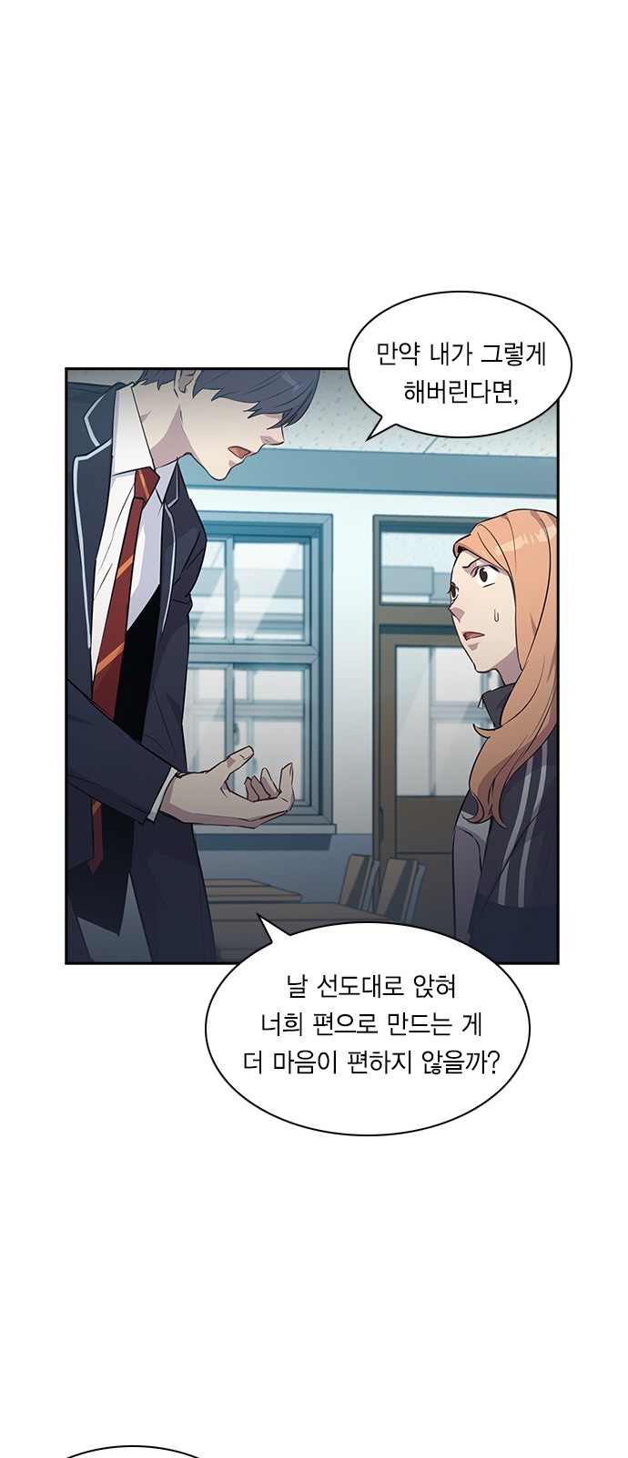 The World is Money and Power Ch.34 p51