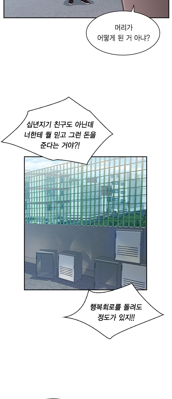 The World is Money and Power Ch.35 p10