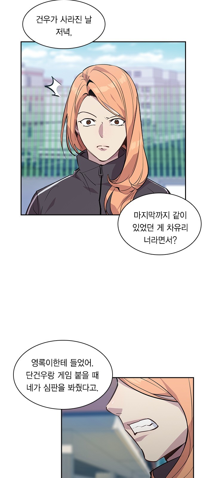 The World is Money and Power Ch.35 p11