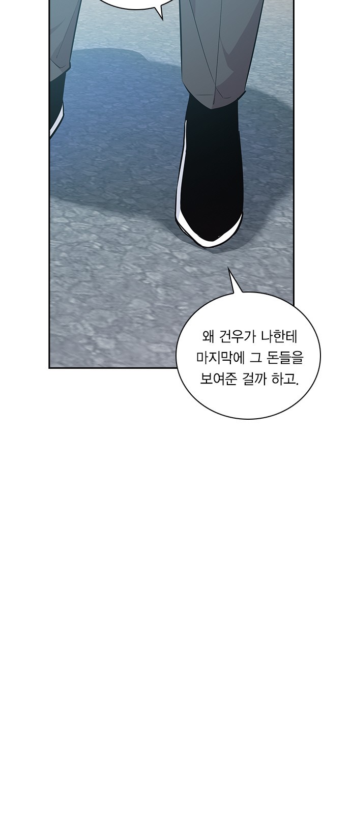 The World is Money and Power Ch.35 p14