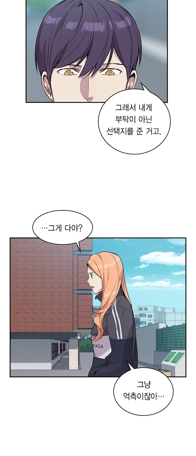 The World is Money and Power Ch.35 p16