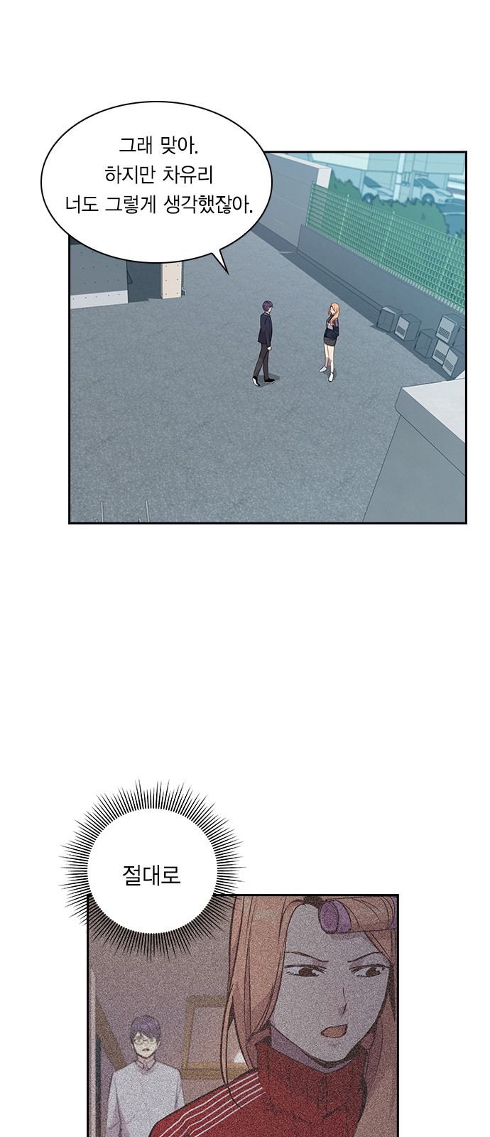 The World is Money and Power Ch.35 p17