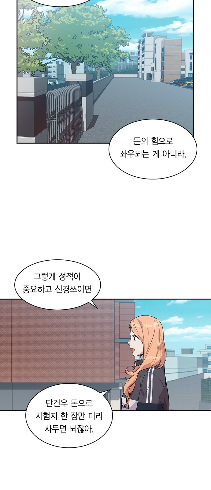 The World is Money and Power Ch.35 p21