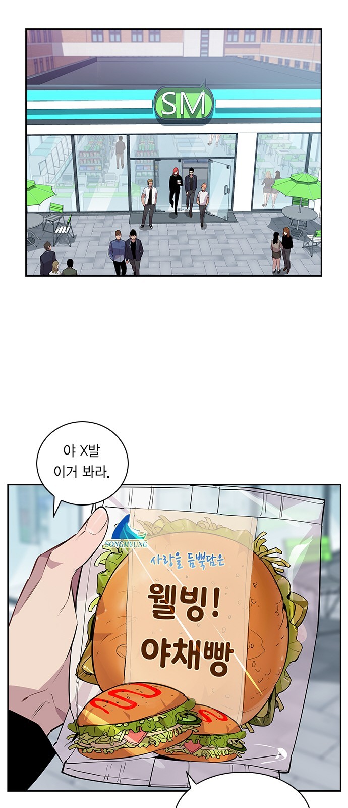 The World is Money and Power Ch.35 p25