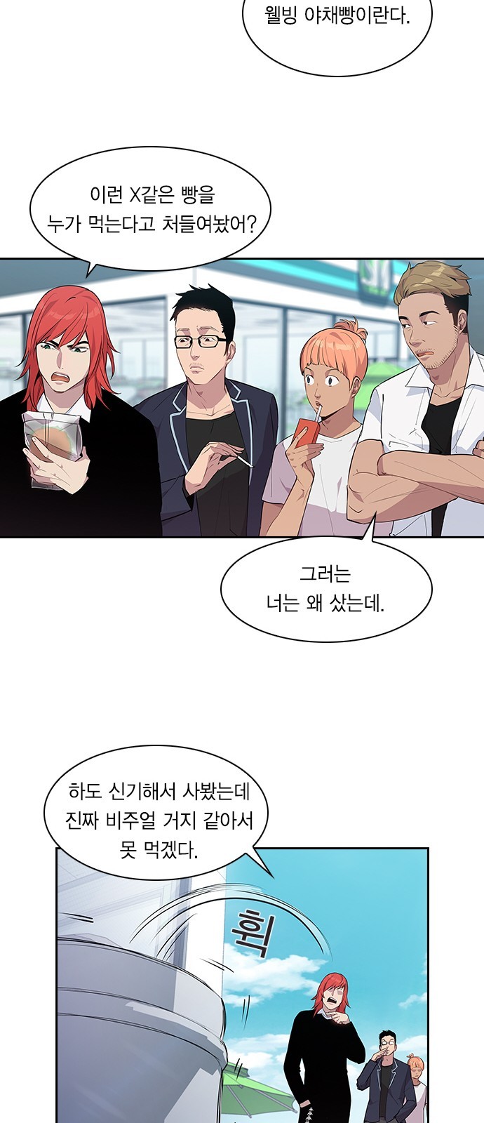 The World is Money and Power Ch.35 p26