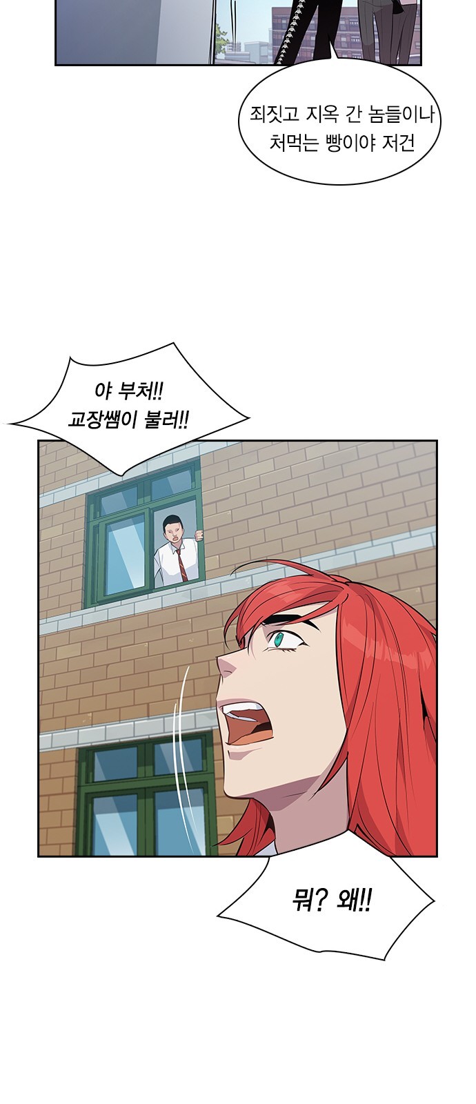 The World is Money and Power Ch.35 p27