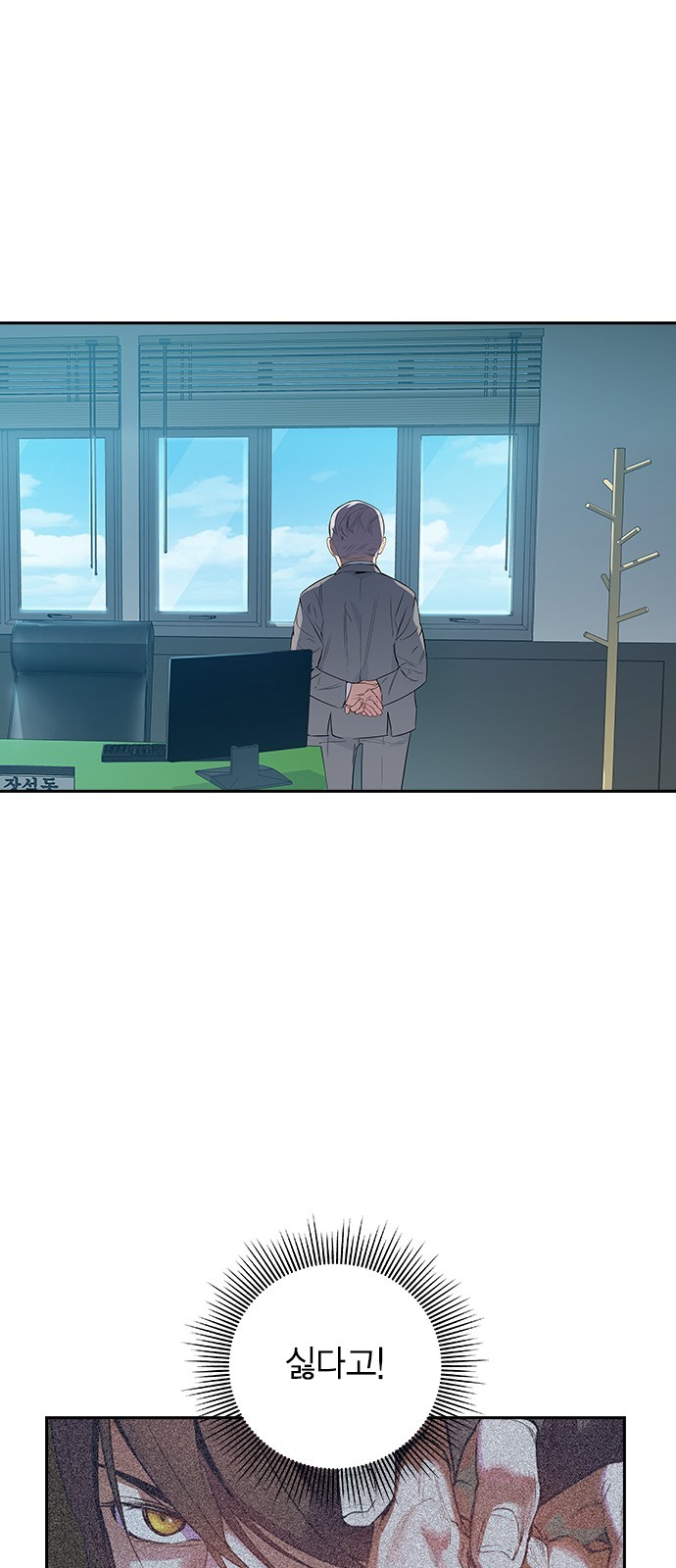 The World is Money and Power Ch.35 p28