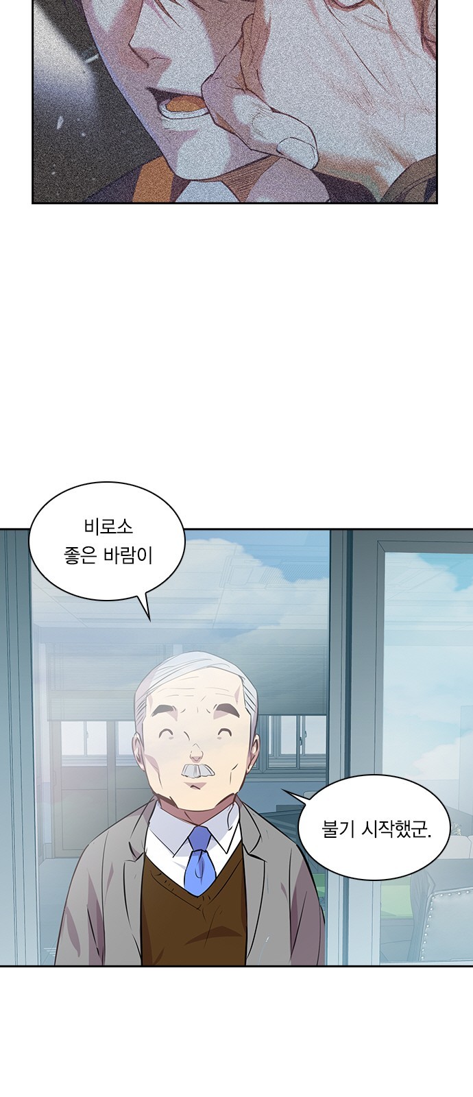 The World is Money and Power Ch.35 p29
