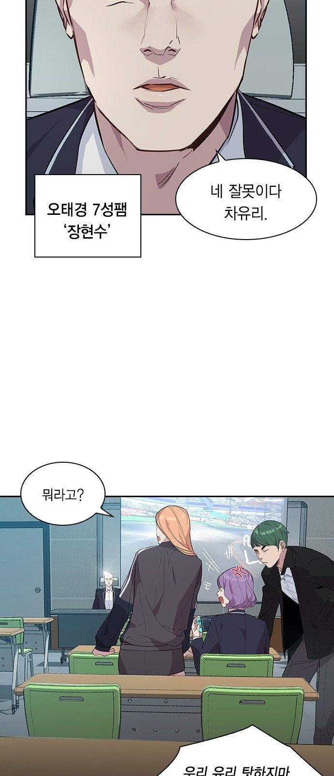 The World is Money and Power Ch.35 p31