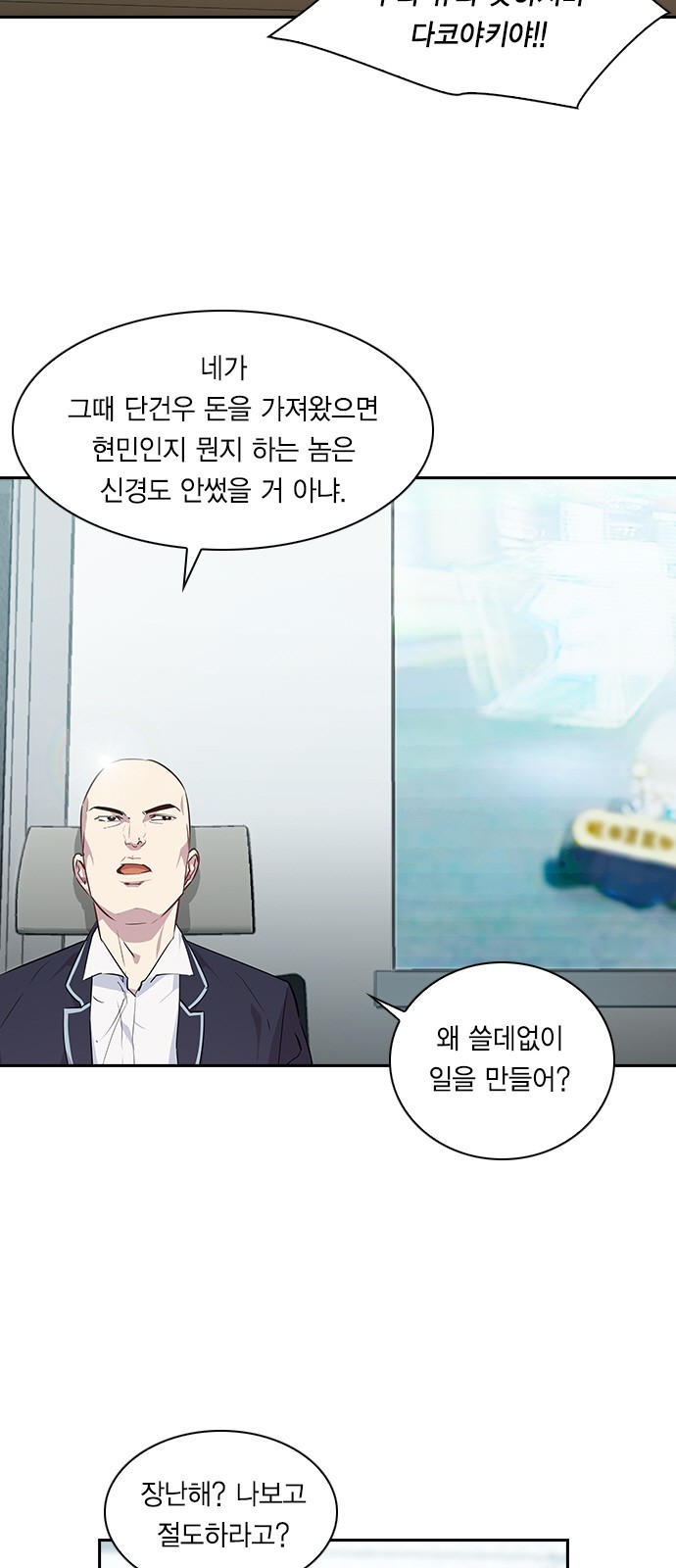 The World is Money and Power Ch.35 p32