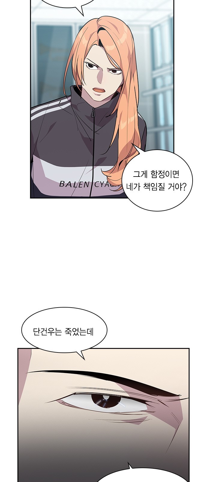 The World is Money and Power Ch.35 p33