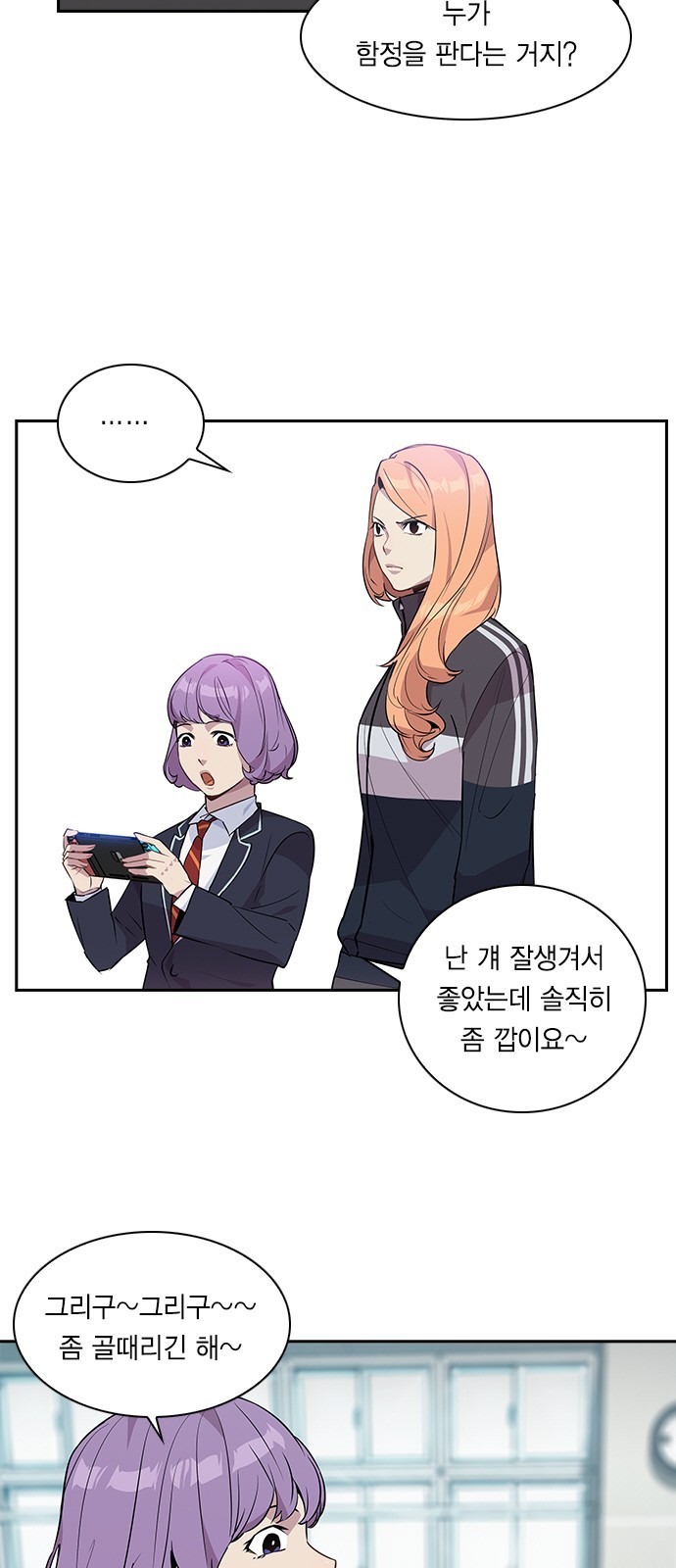 The World is Money and Power Ch.35 p34