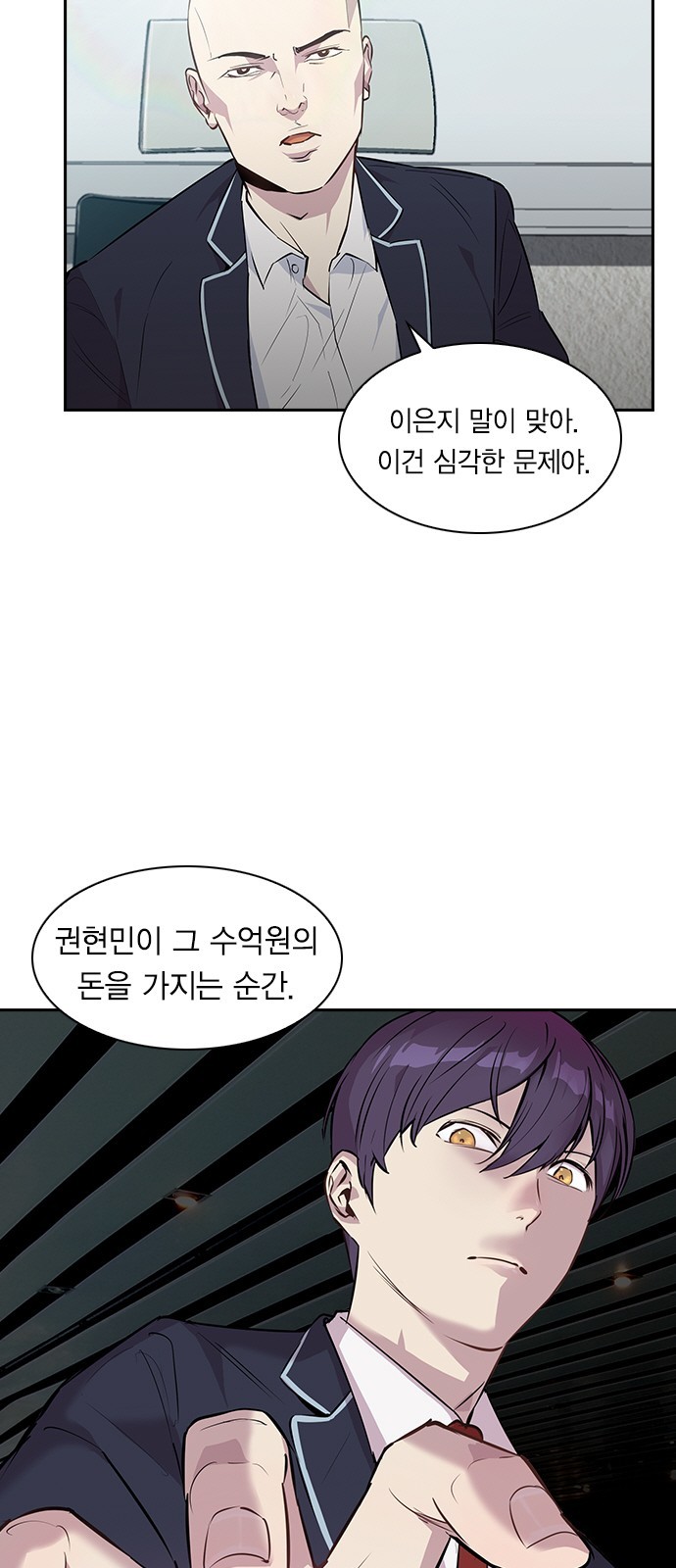 The World is Money and Power Ch.35 p37
