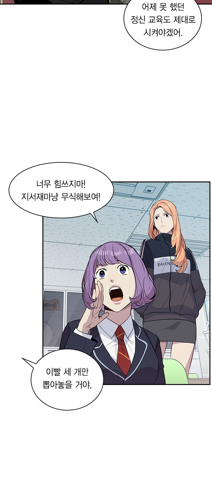 The World is Money and Power Ch.35 p40