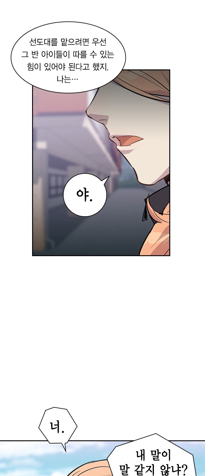 The World is Money and Power Ch.35 p5